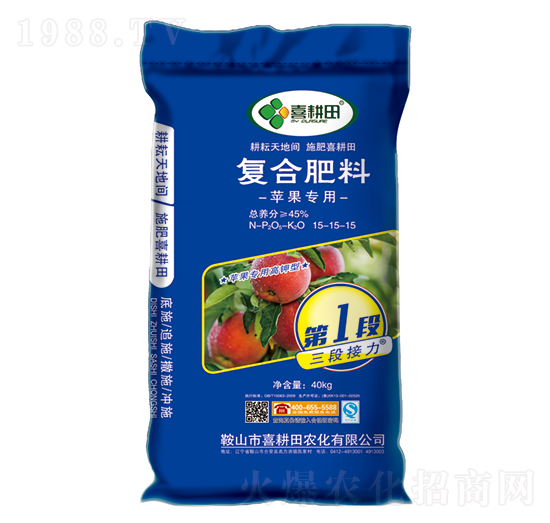 蘋果專用復合肥料15-15-15-喜耕田