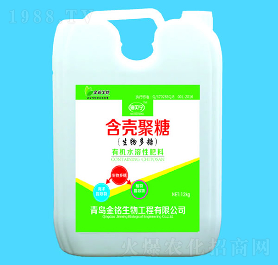 12kg含殼聚糖（生物多糖）有機水溶性肥料-金銘生物