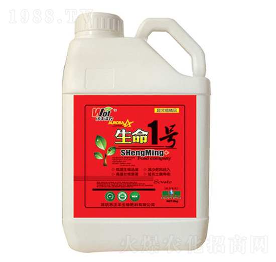 生命1號(hào)-沃豐澤農(nóng)-沃豐生物