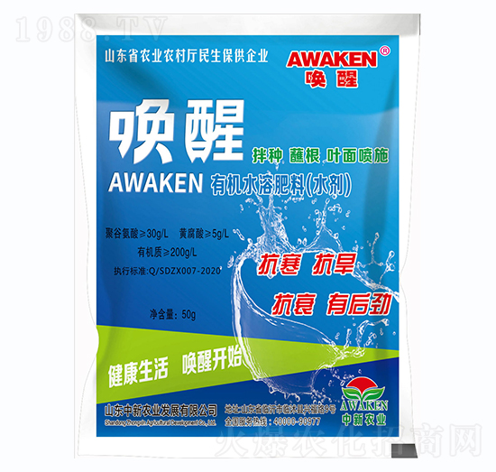 50g有機(jī)水溶肥料（水劑）-喚醒-中新農(nóng)業(yè)