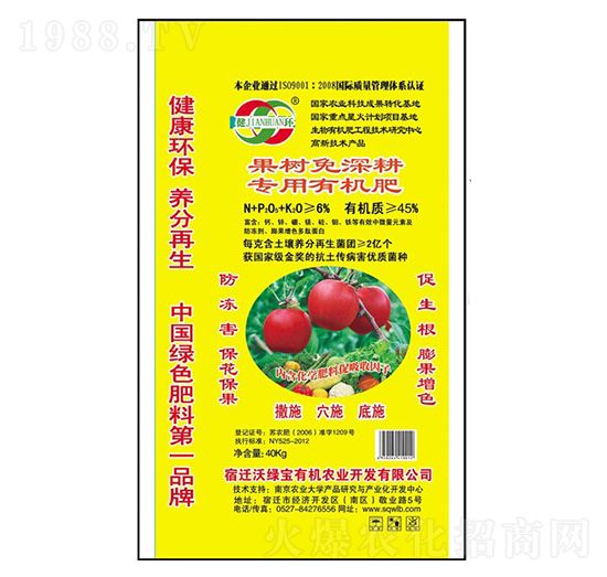 果樹專用免深耕有機(jī)肥-沃綠寶生物