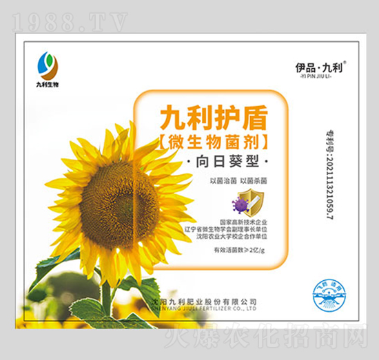 向日葵型微生物菌劑-九利護(hù)盾-九利肥業(yè)