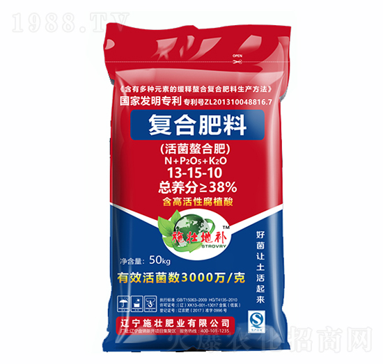 復(fù)合肥料（活菌螫合肥）13-15-20-施壯肥業(yè)