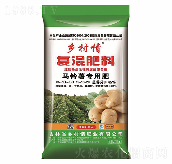45%純硫基馬鈴薯專用肥15-10-20-鄉(xiāng)村情