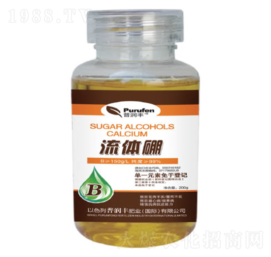 流體硼-普潤(rùn)豐