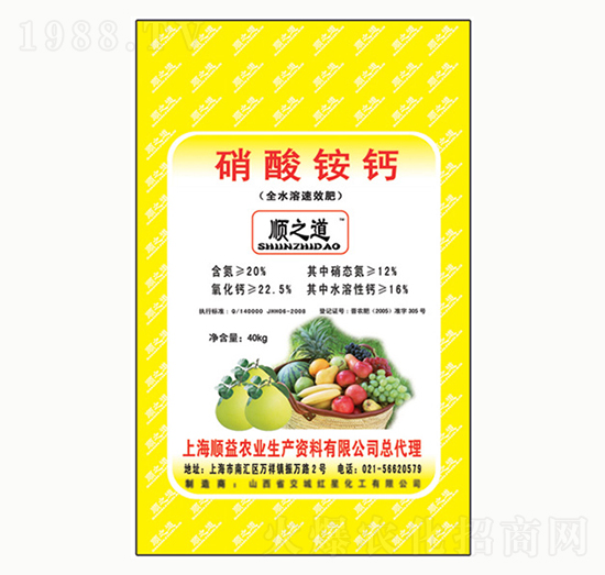 硝酸銨鈣-順之道-順益