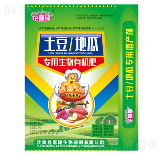 土豆、地瓜專用生物有機(jī)肥-花喜鵲-鑫嘉捷