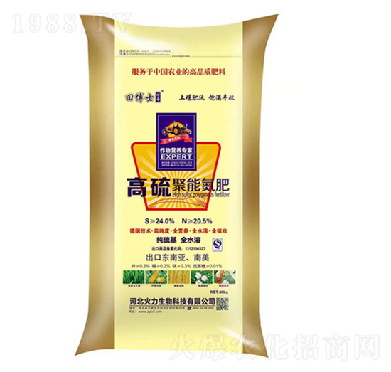 高硫聚能氮肥-火力生物