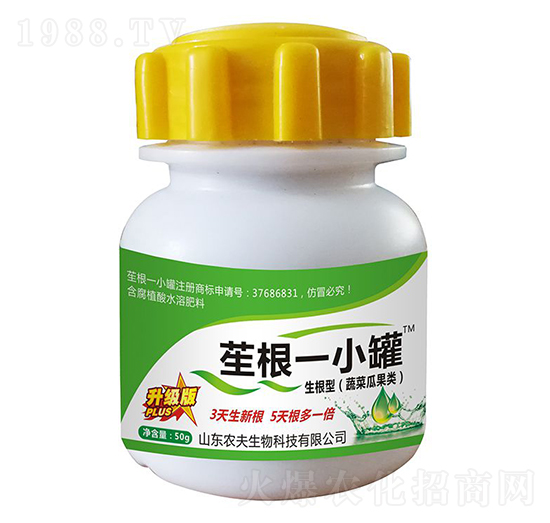 苼根一小罐-農(nóng)夫