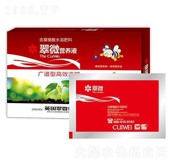 翠微營養(yǎng)液廣譜高效-農(nóng)夫
