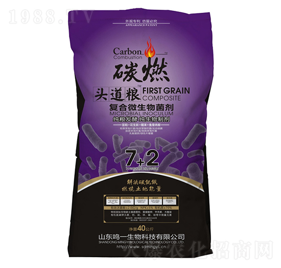 復合微生物菌劑-碳燃-鳴一