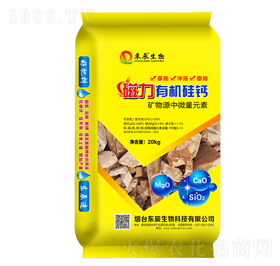 磁力有機(jī)硅鈣-東辰生物