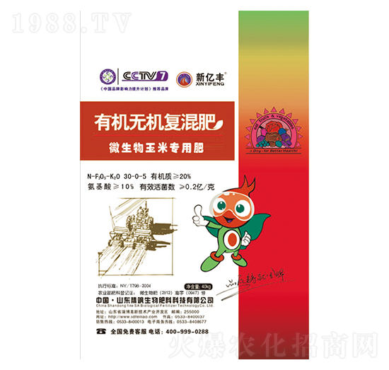 微生物玉米專用肥有機(jī)無機(jī)復(fù)混肥30-0-5-億田生物