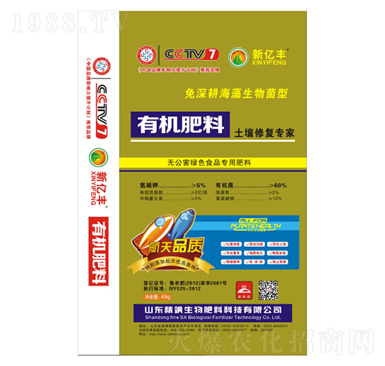 土壤修復(fù)專用有機肥料-億田生物