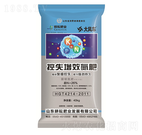 大風(fēng)車控失增效氮肥-耕耘肥業(yè)