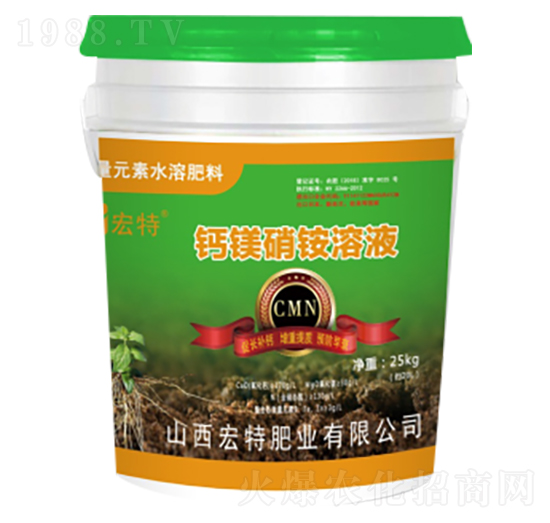 中量元素水溶肥-鈣鎂硝銨溶液-宏特肥業(yè)