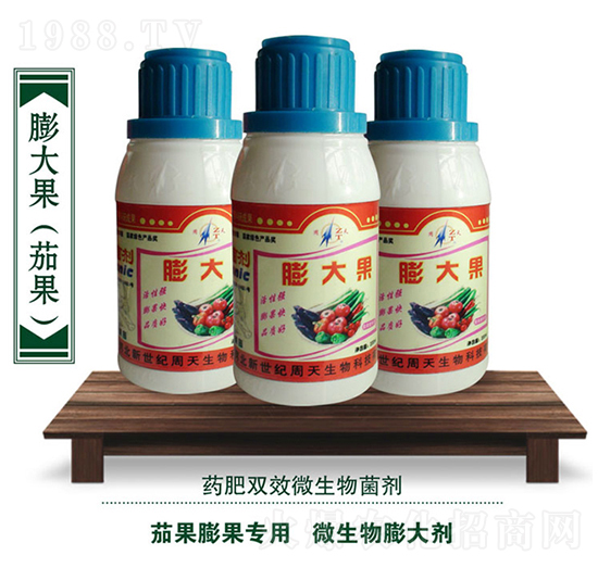 茄果專用微生物菌劑-膨大果-周天生物