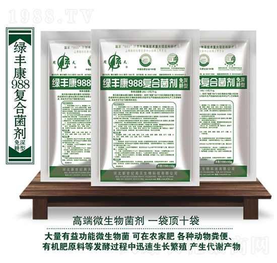 綠豐康988復(fù)合菌劑（免深耕型）-周天生物