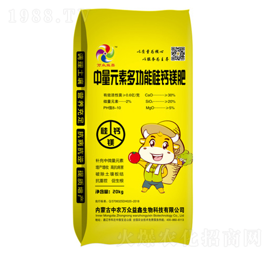 中量元素多功能硅鈣鎂肥-萬眾益鑫