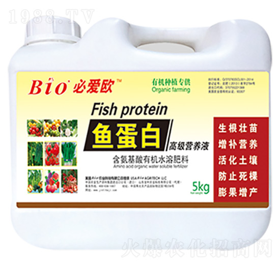 魚蛋白含氨基酸有機水溶肥-農康生物