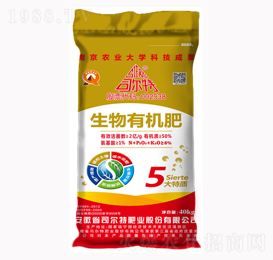 生物有機肥-司爾特