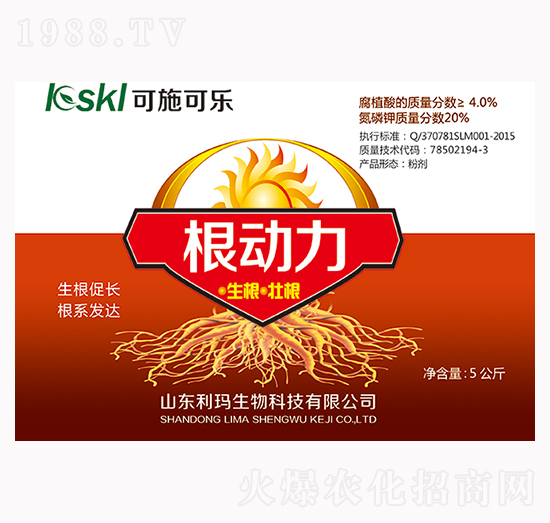 根動(dòng)力-可施可樂(lè)-利瑪生物