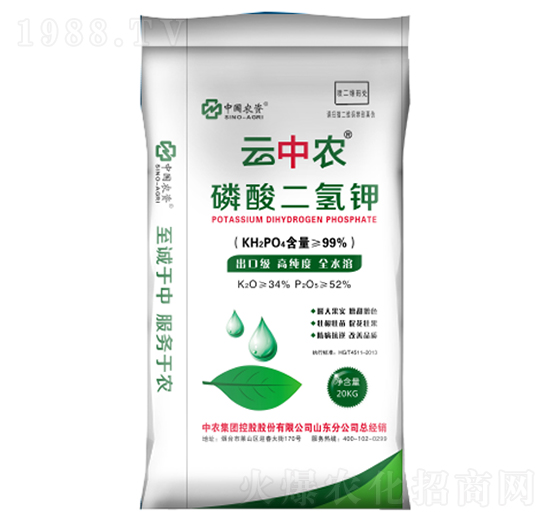 磷酸二氫鉀-云中農(nóng)-中農(nóng)集團