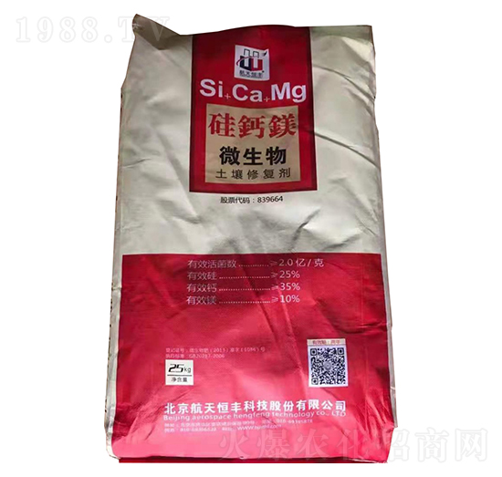 微生物土壤修復(fù)劑-硅鈣鎂-享云農(nóng)業(yè)