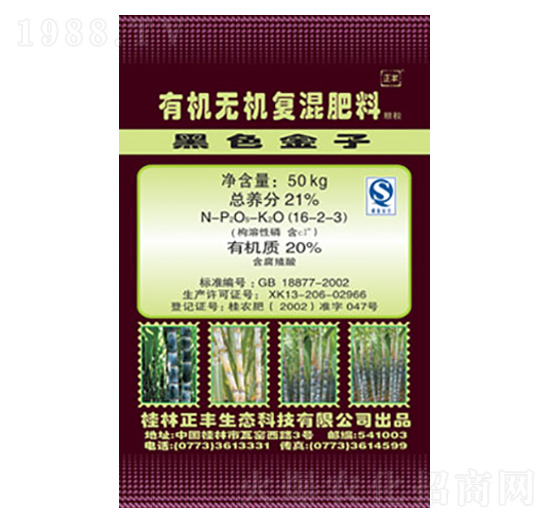 甘蔗專用有機(jī)無機(jī)復(fù)混肥16-2-3-正豐生態(tài)