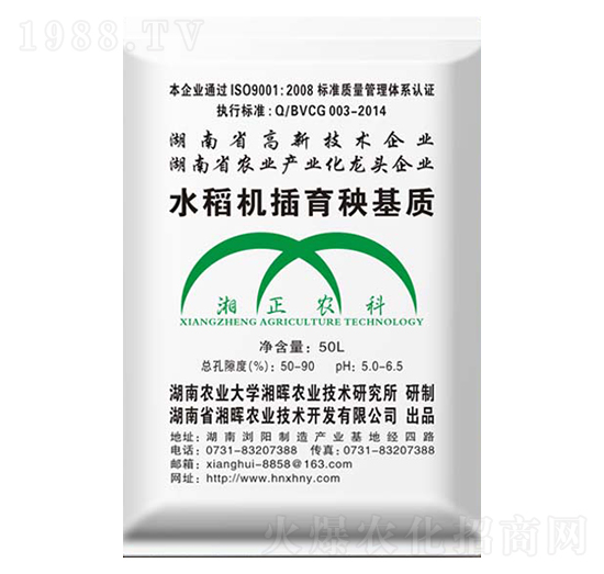 水稻機(jī)插育秧基質(zhì)-湘暉農(nóng)業(yè)