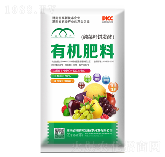 純菜籽餅發(fā)酵有機肥-湘暉農業(yè)