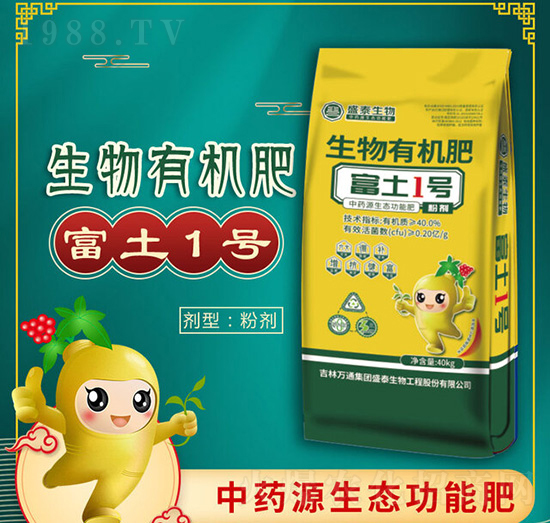 生物有機(jī)肥（粉劑）-富土1號-萬通盛泰