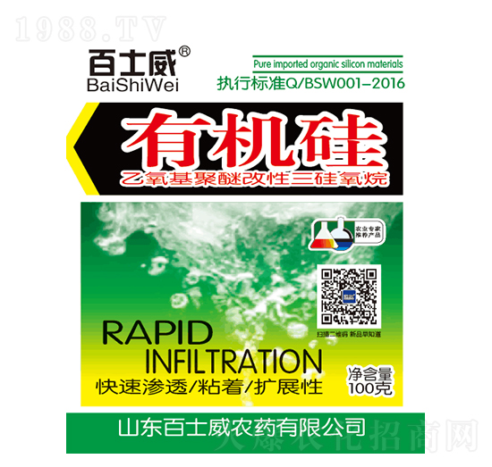 有機(jī)硅-百士威