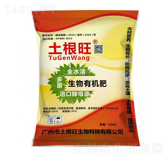 生物有機(jī)水溶肥-土根旺