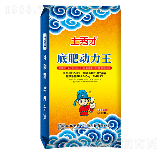 底肥動(dòng)力王-土秀才