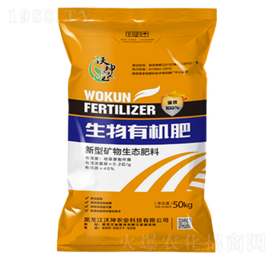 新型礦物生態(tài)有機肥料-沃坤農(nóng)業(yè)