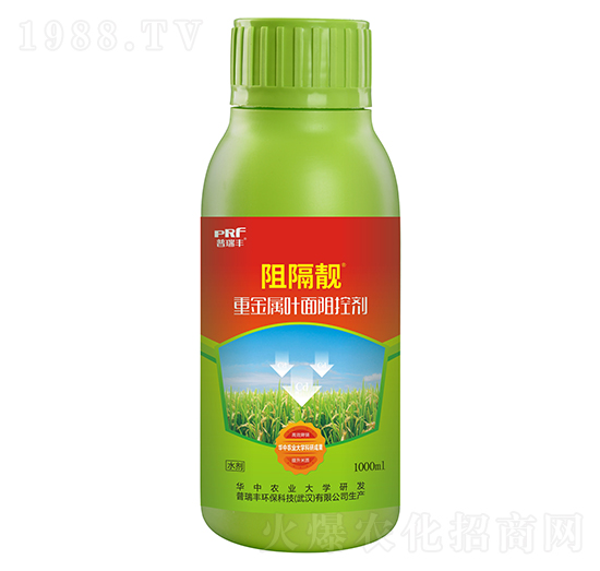 重金屬葉面阻控劑-阻隔靚-普瑞豐