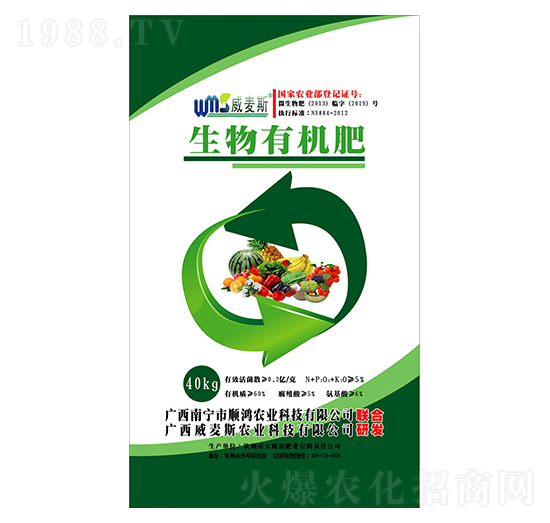 40kg生物有機肥-威麥斯