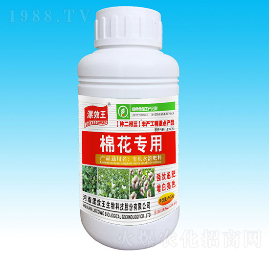棉花專(zhuān)用種二得三有機(jī)水溶肥料-漯效王