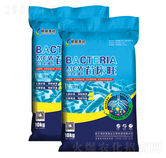 苗床旺微生物菌劑-歐聯(lián)美達