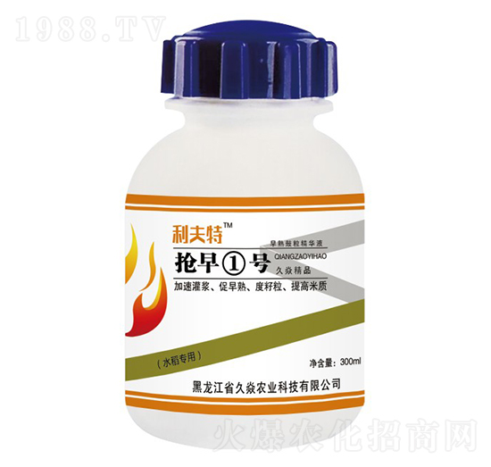 搶早1號(hào)-久焱農(nóng)業(yè)