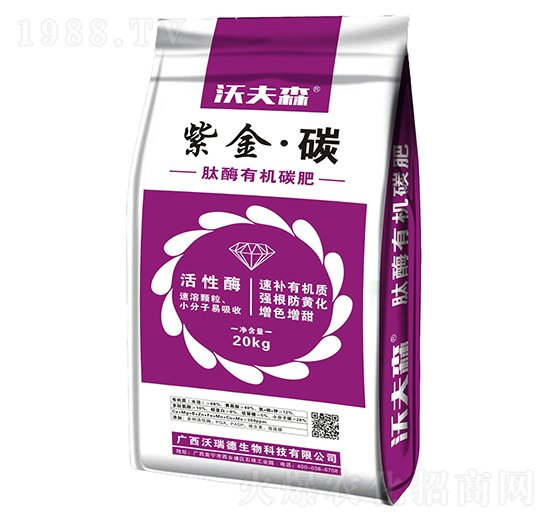 紫金·碳肽酶有機(jī)碳肥-沃夫森-沃瑞德生物