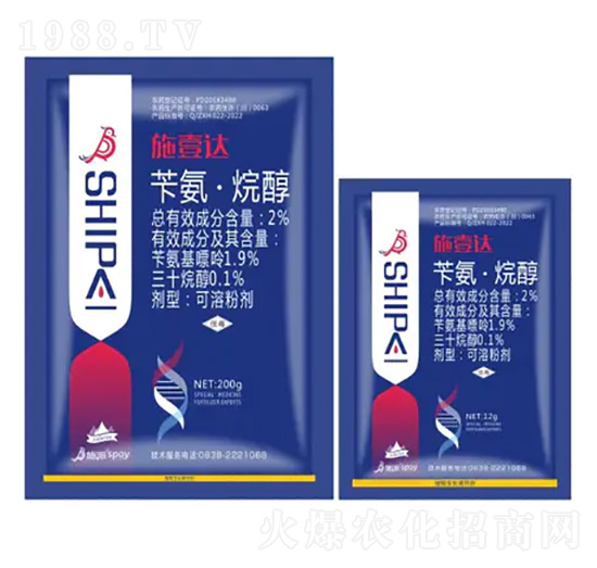 2%芐氨·烷醇-施壹達(dá)-施派作物