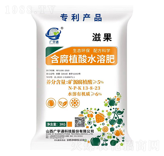 含腐植酸水溶肥13-8-23-滋果-廣宇通