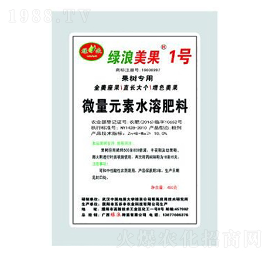 果樹專用微量元素水溶肥料-綠浪美果1號-綠浪生物