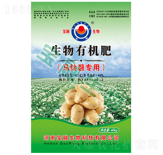 馬鈴薯專用生物有機肥-寶融生物