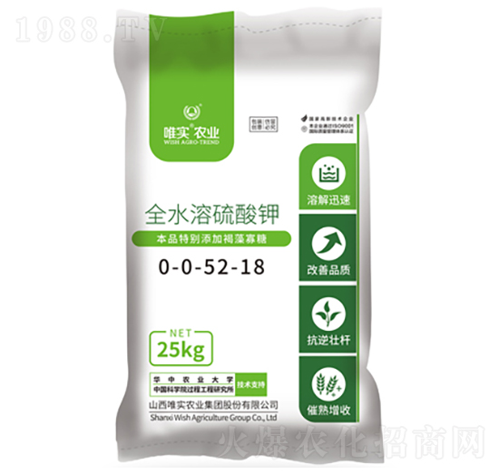全水溶硫酸鉀-唯實
