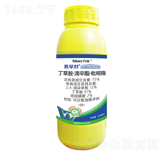 75%丁草胺·滴辛酯·吡嘧隆-蔥早封-萬容