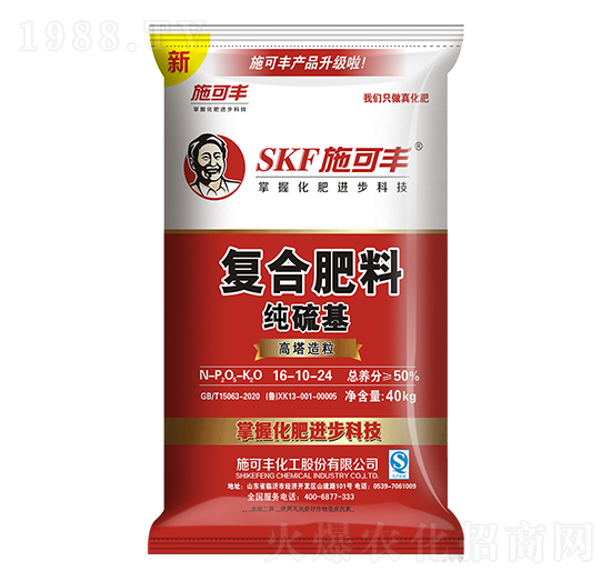 40kg純硫基復(fù)合肥料16-10-24-賽洋化工