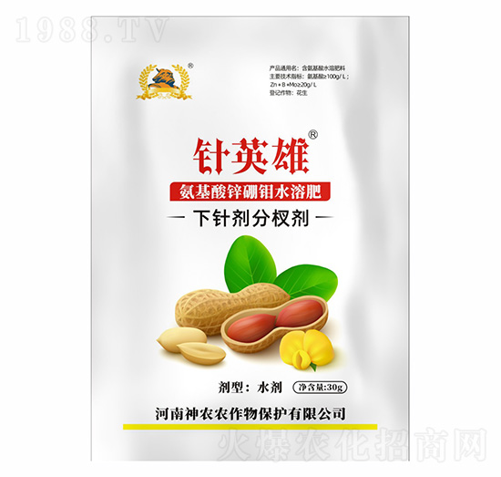 分杈下針劑-針英雄-河南神農